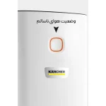 دستگاه تصفیه هوا کارچر مدل AF 20 - Image 2