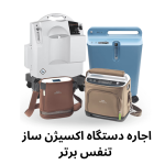 دستگاه اکسیژن ساز اجاره ای