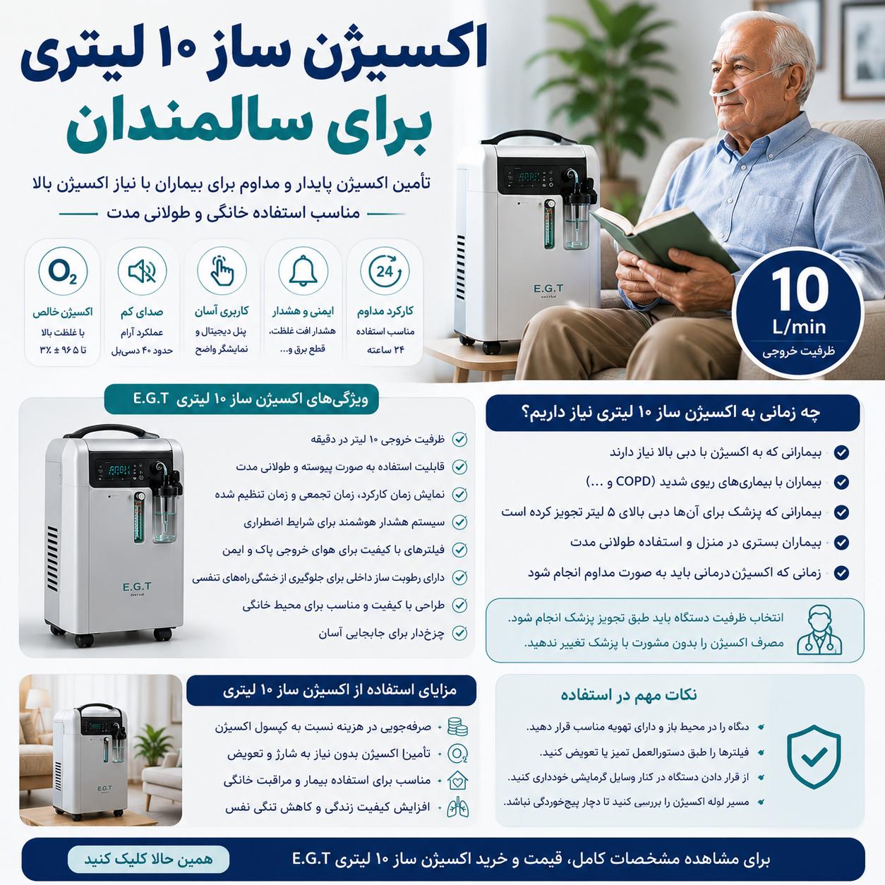بهترین اکسیژن ساز برای سالمندان | راهنمای خرید