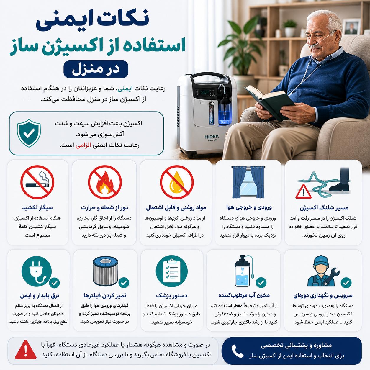 بهترین اکسیژن ساز برای سالمندان | راهنمای خرید